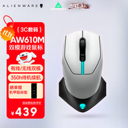 外星人（Alienware）AW610M 無線游戲鼠標(biāo) 家用雙模充電電競(jìng)鼠標(biāo) 人體工學(xué)機(jī)械宏無線rgb高端外設(shè)