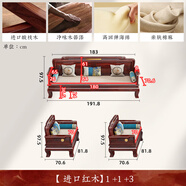富添喜新古典酸枝木實(shí)木沙發(fā)組合客廳大小戶(hù)型高端復古精美雕花家具 1+1+3---贈有乳膠坐墊 酸枝木【保證 全國聯(lián)?！?
                                         title=