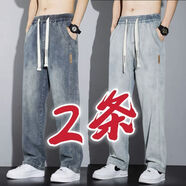 查佰倫 CHELDBAILANNC牛仔褲男松緊腰夏季高檔寬松直筒潮流休閑日系簡(jiǎn)約闊腿長(zhǎng)褲子男 復(fù)古藍(lán)+淺藍(lán)【兩件裝】 XL 【建議120-135斤】