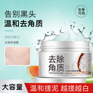 形象美檸檬去角質(zhì)素120g面部溫和去角質(zhì)啫喱 全身去死皮 深層清潔 身體 水養(yǎng)護去角質(zhì)凝露140g