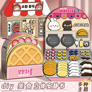 尚美貝貝安靜書(shū)全套換裝貼紙diy材料包兒童玩具男女孩六一兒童節(jié)生日禮物