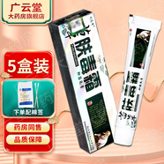 劉藥師苗草膚毒霜草本乳膏【買(mǎi)2贈3】皮膚抑菌軟膏 ZQ 買(mǎi)2贈3發(fā)5盒