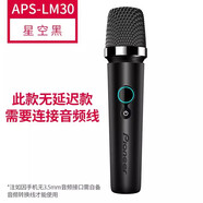 先鋒（Pioneer） 帶聲卡麥克風話筒一體直播聲卡麥克風套裝唱歌手機K歌設備LM30 炫酷黑（僅拆封配件齊全99新