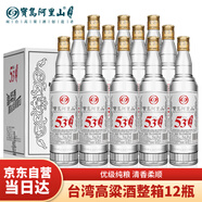寶島阿里山 銀標(biāo)高粱酒 清香型白酒 53度 600ml*12瓶 整箱裝 臺(tái)灣高粱酒
