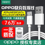 OPPO原裝數據線安卓充電線2A普充R15 K1 A35 A8 A9x A7x A5 A3 A35 microUSB接口 原裝2A【兩根】