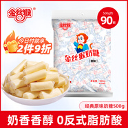 金絲猴圓柱奶糖500g約90顆 80后懷舊糖果 零食 結(jié)婚訂婚喜糖 伴手禮
