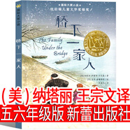 哈利波特與魔法石J·K·羅琳五年級六年級必讀課外書(shū)中文版人民文學(xué)出版社紀念版哈里.波特和魔法石老版原版哈理波特書(shū)之魔法石1 橋下一家人 新蕾出版社