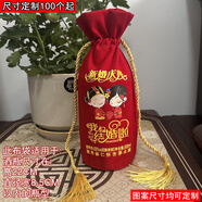 白酒酒瓶布袋定做酒瓶布袋子裝茅型瓶絨布袋喜宴白酒瓶包裝袋一斤 我們結(jié)婚啦(帶茅臺鎮(zhèn)) 50個