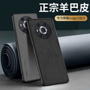 世詠 適用榮耀magic3手機殼 magic3保護套鏡頭全包硅膠軟邊防摔超薄簡約時尚皮紋殼男女款 靜謐黑