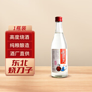 滿洲燒刀子白酒 吉林古燒酒60度 高度純糧高粱酒 60度 450mL 1瓶