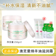 澳芝曼（G＆M）澳洲進(jìn)口gm綿羊油保濕綿羊脂維生素E霜乳澳芝漫滋潤面霜 【2瓶裝】綿羊油250g