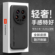 HotFire適用小米14ultra手機殼 小米 14 Ultra保護套 升級膚感羊巴皮磨砂鏡頭全包個(gè)性男款女硅膠-靜夜黑