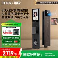 樂橙AI智能鎖磐石R10 Max星空灰人臉識別掌靜脈識別雙攝像頭貓眼大屏指紋鎖密碼鎖家用全自動智能門鎖