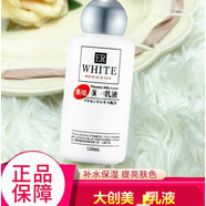 大創(chuàng)DAISO日本大創(chuàng)乳液胎盤素提取物滋潤修護保濕乳精華120ml 120ml