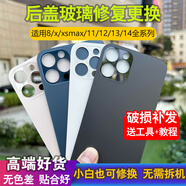 原裝品質(zhì)適用于iPhone11蘋果13后蓋玻璃12promax xs背屏14plus 蘋果12ProMax(原機后蓋) 金色(送工具膠水+教程)