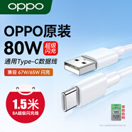 OPPO數據線(xiàn)1.5米原裝充電線(xiàn)8a閃充reno12 11 10 9 8 7 6 5pro R17 Ace2 findn2 3 x5 k10 80W真我一加 【加長(cháng)1.5米 】原裝Type-C閃充線(xiàn)