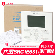 全新大金原裝中央空調(diào)控制面板BRC1E631線控器外殼說明書通用遙控 原裝翻新BRC1E631 售后3年