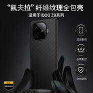 HCCNCCO適用愛酷 IQOO Z9 Turbo+手機(jī)殼vivo iqoo z9保護(hù)套Z9Turbo手機(jī)套輕奢新款凱夫拉紋全包防摔外殼男 【高端-PU凱夫拉紋手機(jī)殼-黑色】 iQOO Z9 Turb