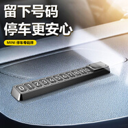迪普爾挪車號碼牌臨時停車電話牌夜光5組磁吸數(shù)字貼移車挪車手機號碼牌