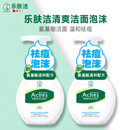 曼秀雷敦樂(lè )膚潔抗痘清爽潔面泡沫控油抗痘氨基酸無(wú)皂潔凈保濕修護洗面奶 【2瓶裝-150mlX2】