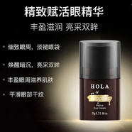 赫拉澳洲蜂膠眼霜彈力淡化黑眼圈補水保濕淡化緊細紋眼袋按壓瓶眼霜 兩只25+25g