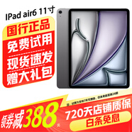 【準(zhǔn)新】Apple 蘋(píng)果iPadAir6 M2芯片 24年新款蘋(píng)果平板電腦ipad air6 資源機(jī) 11英寸 深空灰色 電池效率100% WiFi版 128G【曬單有禮+店保720天】 國(guó)行