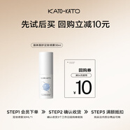 KATO-KATO【試用專(zhuān)享】定妝噴霧持久定妝不易脫妝30ml小樣 液體面紗定妝噴霧 30ml