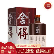 舍得 品味舍得 52度 公斤裝 濃香型白酒 純糧 收藏送禮 2018年產(chǎn) 1000ml*1瓶