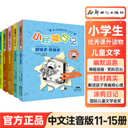 正版小屁孩日記雙語版全套36冊 小屁孩日記中文版注音版15冊一二年級適讀 出版社直營 小屁孩日記英文原版 兒童課外閱讀三四五六年級6-12歲爆笑漫畫故事閱讀書籍 小屁孩學習筆記全8冊 小屁孩35+36