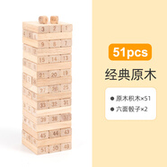 兒童益智疊疊樂層層疊高抽抽樂平衡抽積木堆木頭條桌游益智力玩具 原木色51粒