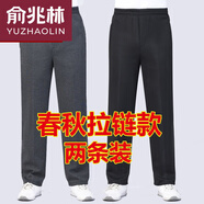 俞兆林秋冬加絨中老年純棉休閑運(yùn)動(dòng)褲男爸爸裝松緊腰休閑褲加厚寬松直筒 春秋款 深灰+黑色 【實(shí)惠兩條裝 30【100-125斤】