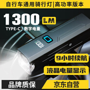 騎兵連（cavalry）自行車燈車前燈USB充電強(qiáng)光鋁合金手電筒山地車燈騎行裝備