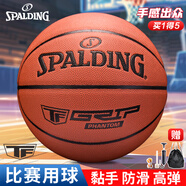 斯伯?。⊿PALDING）TF-Grip Control系列七號(hào)室內(nèi)外通用PU籃球76-874YREV1