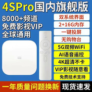 小米盒子高清電視盒子智能全網(wǎng)通新款家用投屏wifi語(yǔ)音網(wǎng)絡(luò)機(jī)頂盒 小米4Spro國(guó)內(nèi)旗艦版