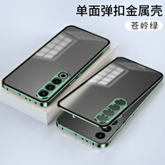 魯深高端磨砂鋁合金邊框鏡頭彈扣魅族21手機殼新款魅族21Pro后殼邊框磨砂散熱創(chuàng  )意男女款 蒼嶺綠 魅族21Pro 彈扣磨砂合金殼【贈保護膜】