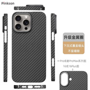 Pinkson凱夫拉蘋果16保護套iPhone16ProMax手機殼輕防摔男士超薄全包磨砂硬殼芳綸碳纖維散熱新款商務高檔 【黑色-保護圈款】1500D芳綸 【iPhone16 Pro Max】