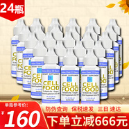 CELLFOOD美國細胞食物濃縮液營(yíng)養液富氧水富氧礦素細胞能量液增強免疫力 24瓶原裝進(jìn)口  年輕態(tài)
