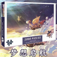 清明上河圖拼圖 1000片玩具航海王拼圖成年拼裝男女孩超難手工diy 夢(mèng)想啟航 拼圖+毯子
