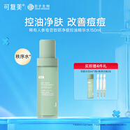 可復美秩序控油水 稀有人參皂苷致研凈痘控油精華水 干油皮膚平衡保濕水 精華水150ml【贈30ml+次拋3支】