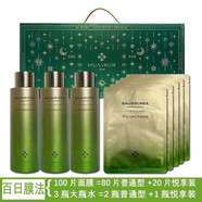 淮樹（HUAISHU）爽膚水雪蓮花積雪草洗面奶面霜面膜精華液護(hù)膚品套 雪蓮花百日維新面膜套盒