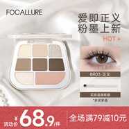 菲鹿兒（FOCALLURE）緞光八色粉盤眼影高光腮紅一體盤大地色啞光珠光細(xì)閃粉亮片初學(xué)者 BR03 正義