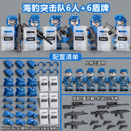 托比獅兼容樂高特種兵積木軍事人仔警察小人武器武裝士兵男孩子拼裝玩具 海豹突擊隊6人+6盾牌