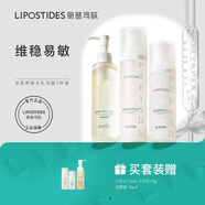 麗普司肽安肌水乳護(hù)膚品套裝修護(hù)補(bǔ)水保濕男女化妝品敏感肌水乳兩件套 水乳潔面三件套