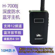 旗魚(yú)王1DORADO骨傳導游泳教學(xué)訓練水下耳機防水教練培訓耳麥藍牙主機907 四代藍牙手持(防水)主機H-700BJ