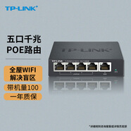 普聯(lián)（TP-LINK）千兆企業(yè)級poe ac一體化路由器家用無線面板AP控制器 TL-R470GP-AC【五口主機】【家用版】