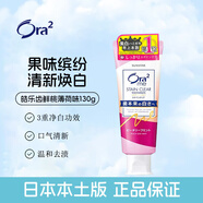 皓樂(lè )齒（Ora2）日本本土版ora2皓樂(lè )齒美白牙膏去漬口氣清新去黃去垢含氟防蛀齲齒 日版鮮桃薄荷130g