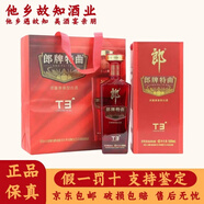 郎酒 四川郎酒 郎牌特曲 新老包裝隨機發(fā)貨 50度 500mL 2瓶 郎牌特曲T3