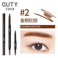 巧迪尚惠眉型大師三合一眉筆防水防汗持久不暈染自然立體一字眉新手初學(xué)者 2#金銅紅棕