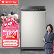 格力（GREE）波輪洗衣機(jī)全自動(dòng)智能預(yù)約量衣定水強(qiáng)力去污脫水桶自潔二級(jí)節(jié)能家用洗衣機(jī)小清星系列 全自動(dòng) 8公斤