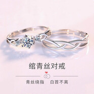 愛(ài)情故飾滿天星情侶戒指一對(duì)戒S925銀閉口520情人節(jié)生日禮物送女友老婆 廝守一生戒指一對(duì)【開(kāi)口】